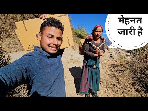 पहाड़ों का मेहनत भरा काम | पहाड़ों में हमारा घर | villagers lifestyle in Uttarakhand | RTK Vlogs