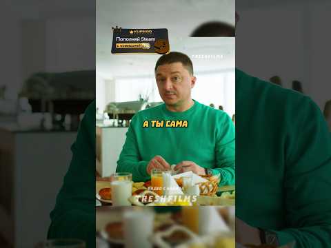 Когда впервые увидел шведский стол 😁 #фильм #сериал #моменты #shorts