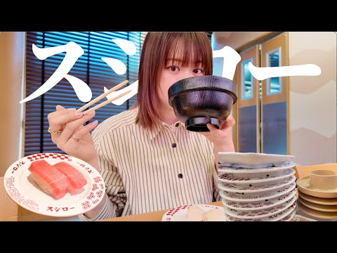 【爆食】1人でスシロー行ってきた🍣