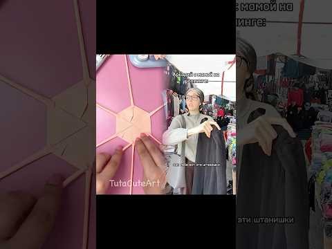 Арадий на шоппинге 🤩