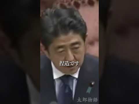 安倍元総理、デマ情報にキレる