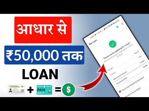 Loan App Fast Approval 2024 | Personal Loan | Best Loan App | Instant Loan App | Branch Loan App