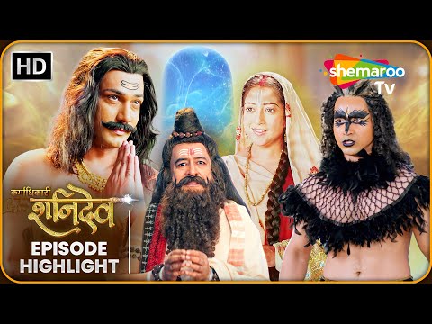 Karmadhikari Shanidev Episode Highlight | कर्माधिकारी शनिदेव | Shemaroo TV