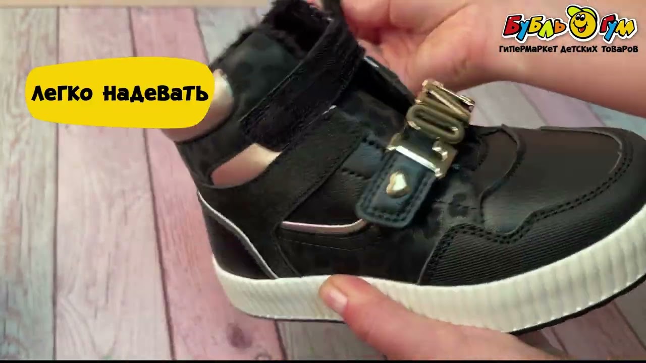  Ботинки Pasito утепленные на липучке с декоративной надписью и перламутровыми вставками черные - видео