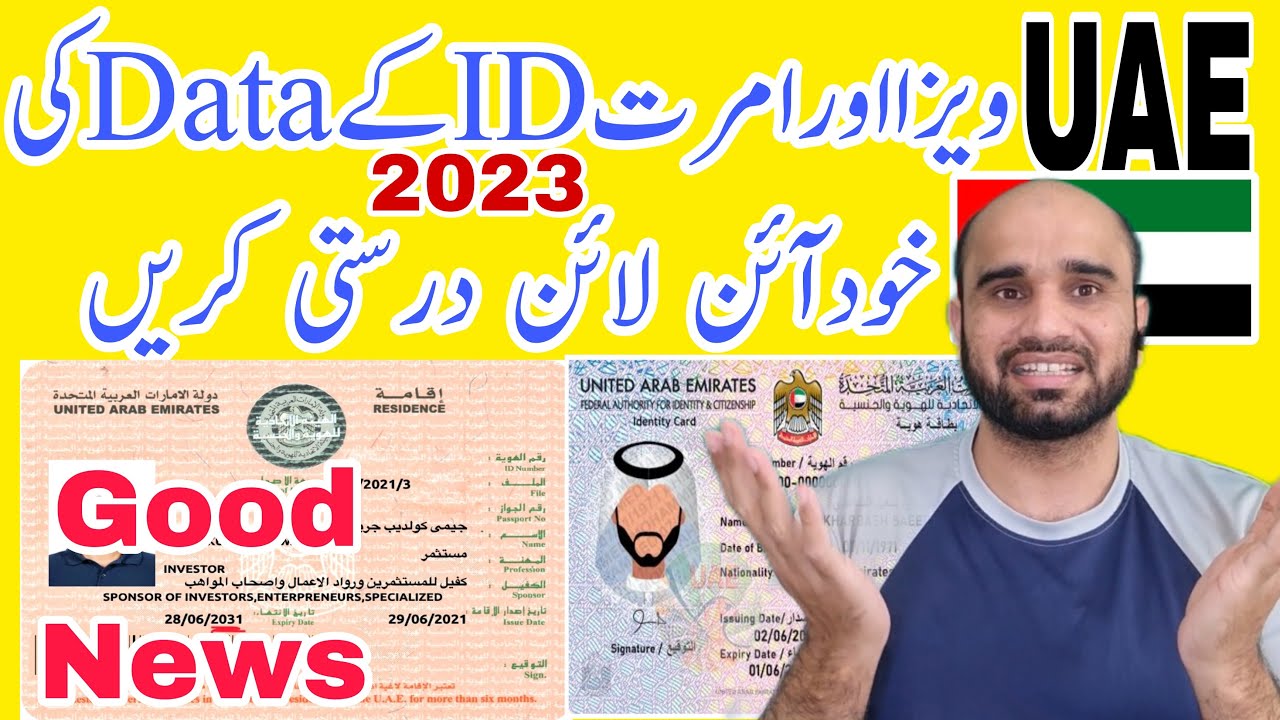 Emirates Id Name Correction  2025