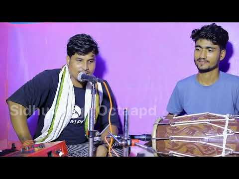 ए बाबा तनी दाया करी | Singer Rohit pandey | Bhojuri bakti bhajan | Sidhu Singh Octapad