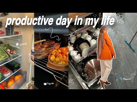 Productive day in my life 🧡✨ | تجمعات عليا روينة وجاي رمضان 🌙 ستفت تقديا 🍅🥩 تهليت فراسي وبنياتي