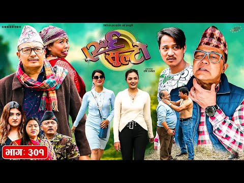 Ulto Sulto | उल्टो सुल्टो | Ep- 301 | 11 Jan, 2025 | Rabi Dangol, Baldip | Nepali Comedy | Media Hub