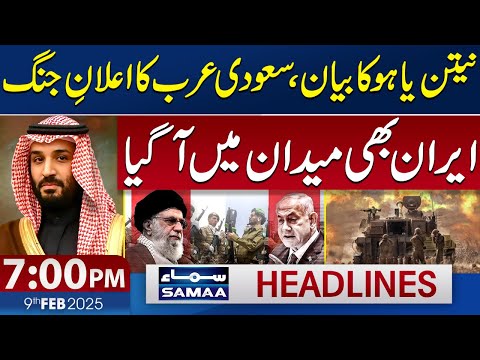 Benjamin Netanyahu's Statement: Saudi Arabia and Iran's Strong Response | 7 PM SAMAA News Headlines