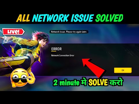 Free Fire Login Problem😭 | Network Connection Error | Free Fire Open Nahi Ho. Raha | Free Fire Issue