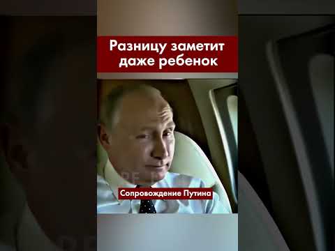 Разницу понимает абсолютно каждый  #президент #vladimirputin #путин #топ #nato