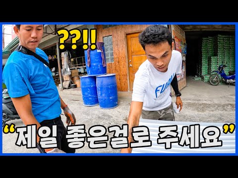필리핀 시골집 공사.. 제일 좋은 걸로 주세요!!  따뜻한 동남아 시골 이야기
