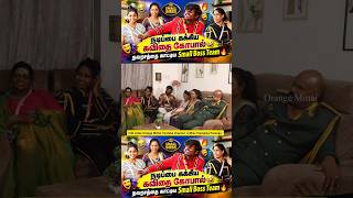 yaruda Neengalam 🤣 #shorts #funny #comedyvideo #prank #smallboss