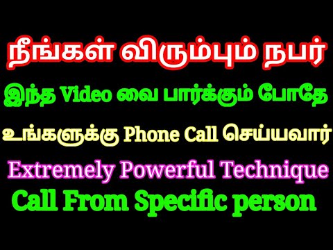 நீங்கள் விரும்பும் நபர் இந்த Videoவை பார்க்கும் போதே Phone Call செய்வார் | Call from Specific Person