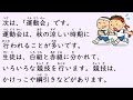 Understanding Schools in Japan