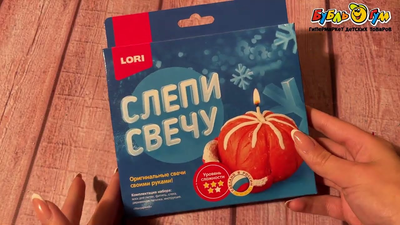 Набор LORI Слепи свечу Мандаринка - видео