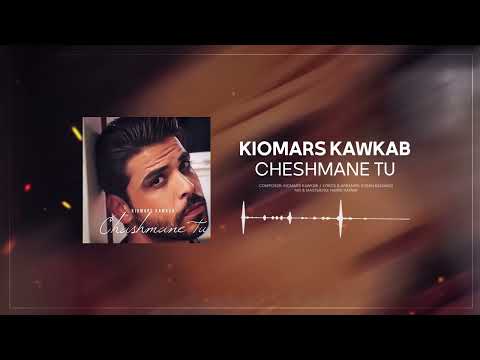 Kiomars Kawkab - Cheshmane Tu OFFICIAL TRACk