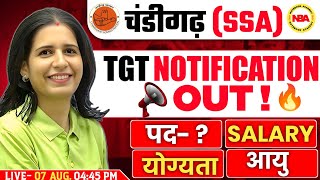 CHANDIGARH SSB TGT NOTIFICATION OUT | CHANDIGARH SSA TGT 2025 LATEST UPDATE