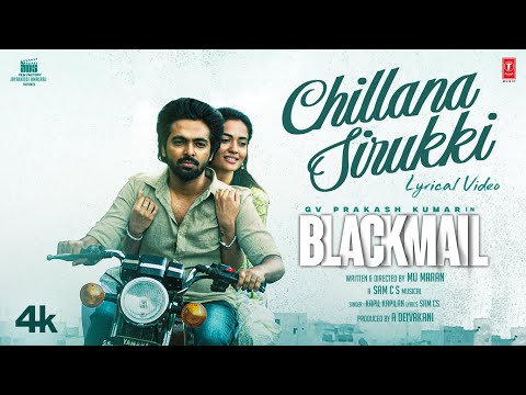 Chillana Sirukki Lyrical Video | GV Prakash Kumar | Blackmail | Sam CS |Mu Maran | Deivakani Amalraj