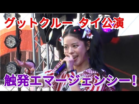 【世界にはばたけ！グットクルー！inタイ ／ 未公開映像 ➂】初めての海外ライブ～SIAM-J-SHOW～から「触発エマージェンシー！」海外遠征ラストの熱演をノーカットで！！！