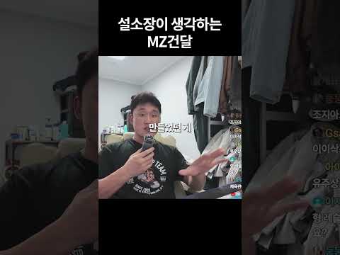 "아직도 건달하는 애들이 있네...의무교육도 안받아본거야 이건"