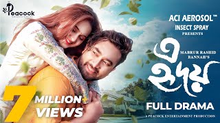 E Hridoy (এ হৃদয়) Full Natok | Farhan Ahmed Jovan | Keya Payel | New Bangla Natok 2025