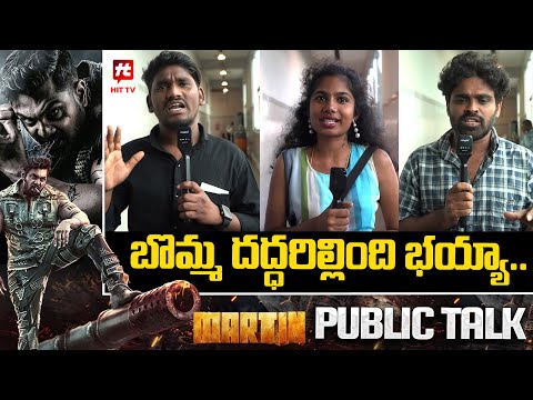 Martin Movie Public Talk |Martin Movie Public Review |Martin Movie Review | Dhruva Sarja@Hittvtelugu