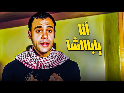 اصل انا يا باشا طالب ف كلية زراعة😂هتموت م الضحك وكبداكي بيتحقق معاه ف العربية اللي سرقها😂💔