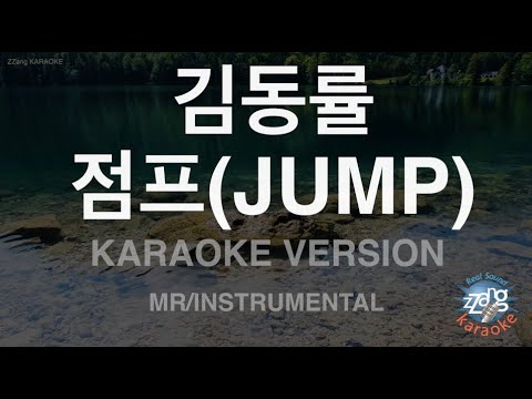 [짱가라오케/노래방] 김동률-점프 (JUMP) (MR/Instrumental) [ZZang KARAOKE]