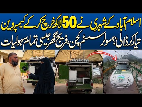 50 Lakh Laga Camper Van Bana Li – Ghar Jaisi Sahulaton ke Sath! Islamabad ke Shehri Karnama