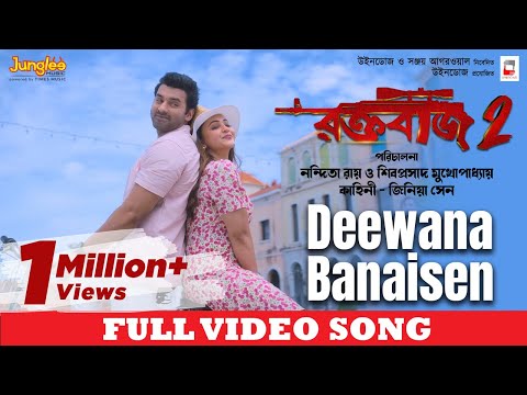 Deewana