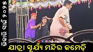 New Bhikari Swain Odia Full Jatra Comedy 2025 Surya Mandir Piyush Tripathy//Screen News