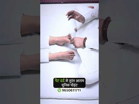 पेट दर्द से तुरंत आराम यूनिक पॉइंट | Acharya Ram Gopal Dixit | Aarogyapeeth