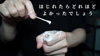 ASMR Realistic Ear Cleaning with Lotion Cotton Swab (No Talking)