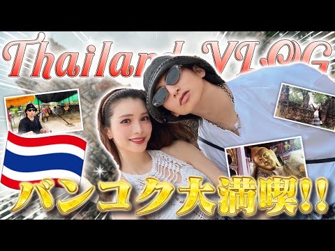 【VLOG】５泊６日の岡田夫婦タイ旅行🇹🇭前編