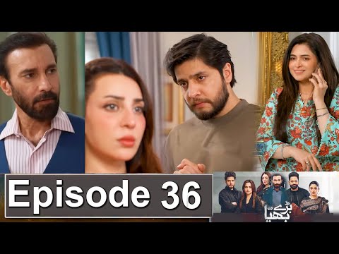 Baray Bhaiya Episode 36 Promo  | Baray Bhaiya Episode 35 Review | Baray Bhaiya Episode 36 Teaser