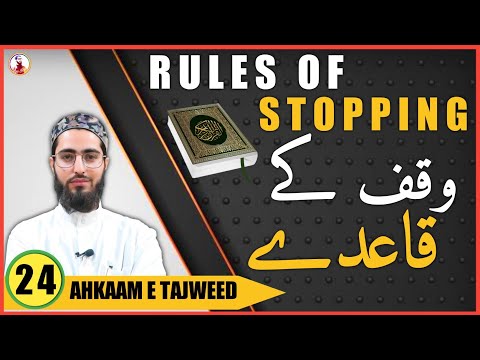 Waqf Ke Qaiaday | The Rules of Stopping | Ahkaam e Tajweed Class - #24 | Qari Aqib | Urdu/ Hindi