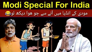 Modi Ke Aane Se India Ma Kya Changing Aay Chacha Ne Sub Kuch Bata Diya