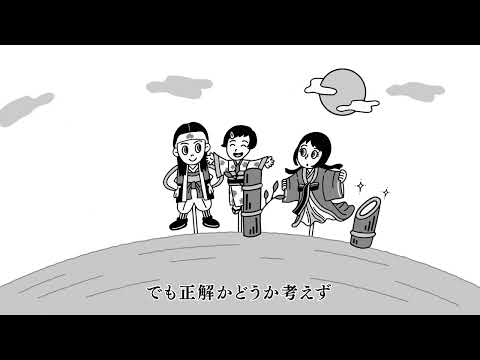 「みんながみんな英雄2024」(Official Lyric Video)