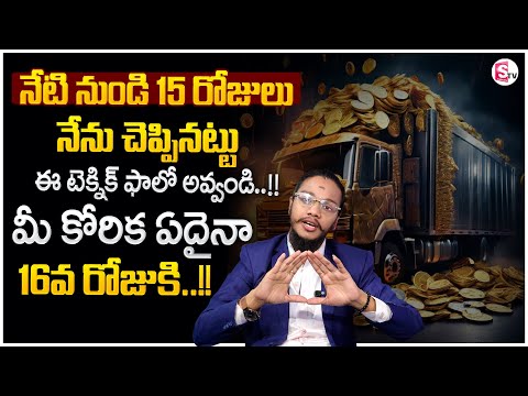 Vibrant Vamsi : The Power of Universe | Law of Attraction | Pournami Meditation | Money Coach