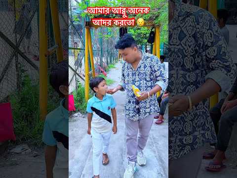 আমার আব্বু অনেক আদর করতো।😥 My father loved me very much.#shorts #shortsfeed @arfinimran7464