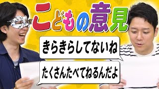 オモコロチャンネルは子どもの意見に真摯に向き合います