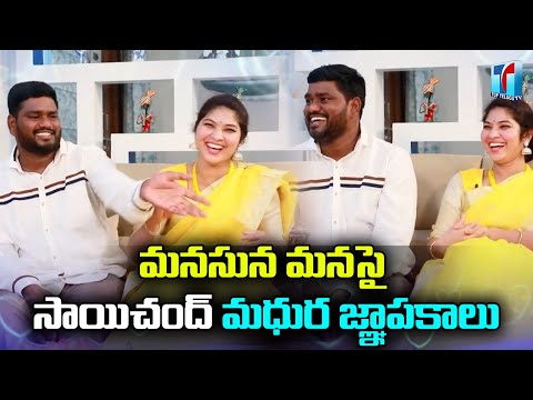 BRS Leader & Singer Sai Chand Couple Special Interview With Top Telugu TV | Top Telugu TV Exclusives