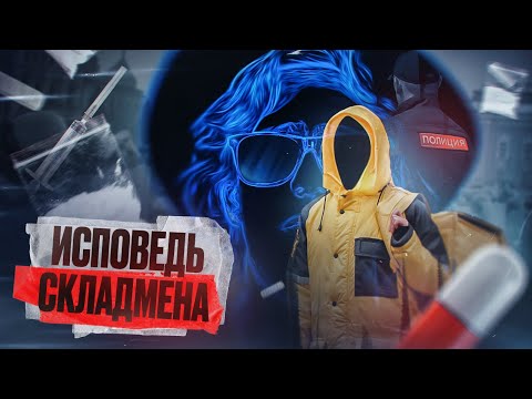 Фасовщик нарк🙀тиков: Кило меф*, паранойя, облавы