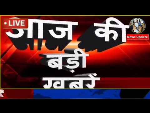 2020 आज की खबरें |देश के मुख्य समाचार |आज की ताजा खबरें|2020|mausam vibhag aaj weather  #2_a