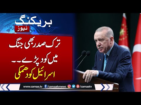 Erdogan warns against listening to Israel's 'poison' as OIC discusses Mideast conflict