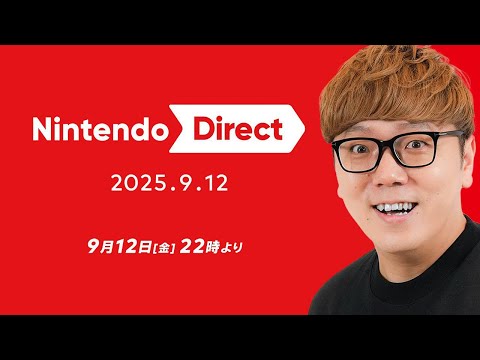 【ニンダイ】ニンテンドーダイレクト一緒に見よう！冬発売タイトルにマリオ来るか!?【同時視聴&その後ミラー配信】【Nintendo Direct 2025.9.12】#nintendoswitch2