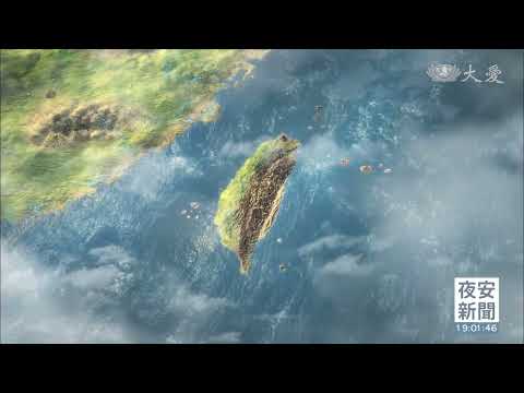 台灣一直動？行蘊變化 分秒無漏 - YouTube