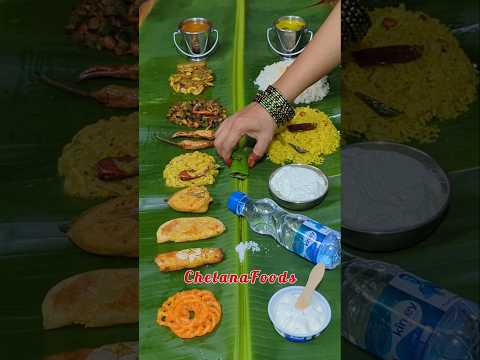 అరిటాకులో ఆంధ్రా పెళ్లి భోజనం😋 What item missing?🤔 Andhra Marriage Meals #wedding #thali