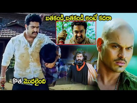 Suman & Jr Ntr Blockbuster Movie Powerful Action Scene | Telugu Movies | Cinema Chupistha